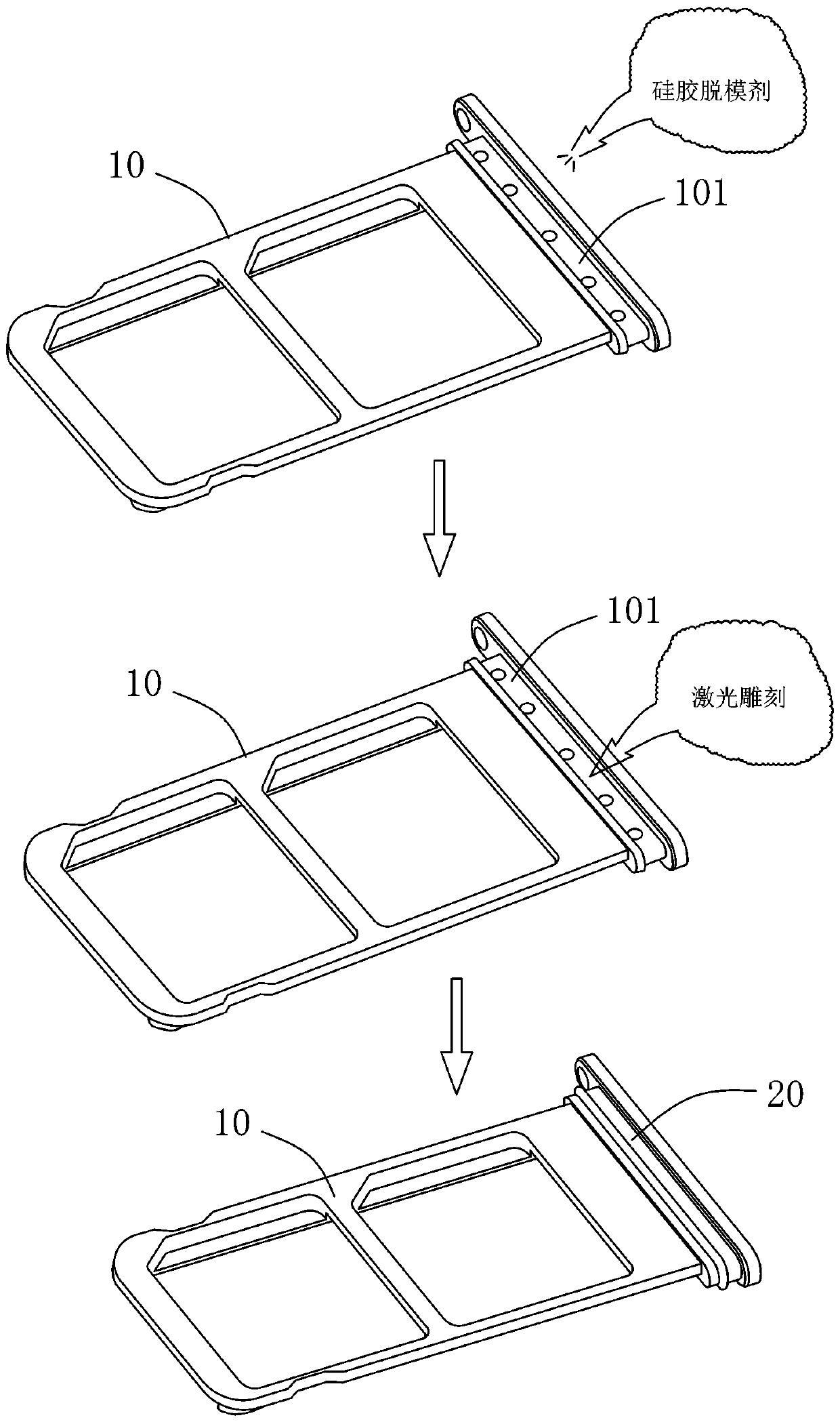 Forming manufacturing method for waterproof silica gel sealing ring of metal card tray