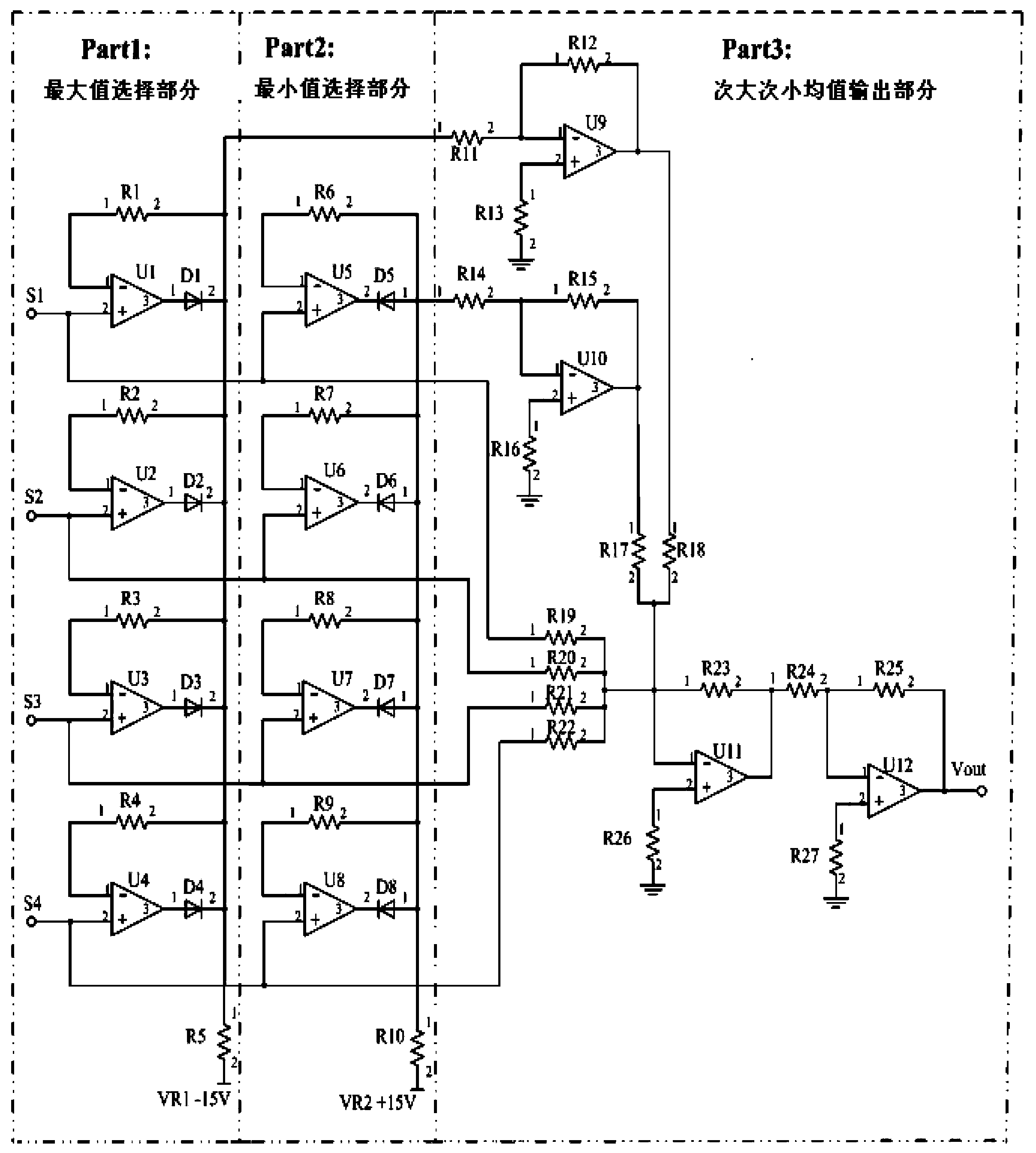 A four-redundancy simulation signal hardware voting circuit