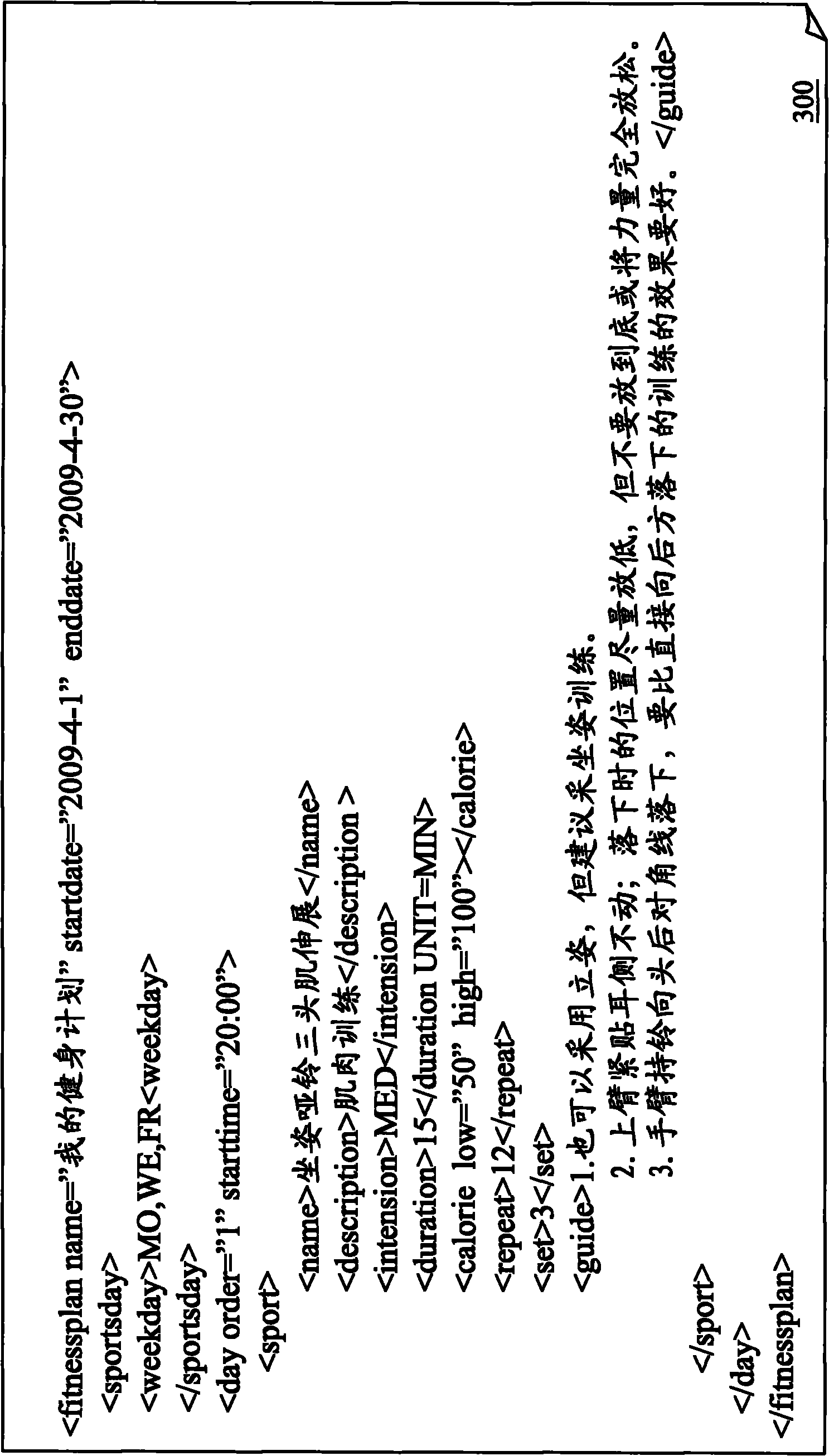 System for providing different target exchange body-building plan and method thereof