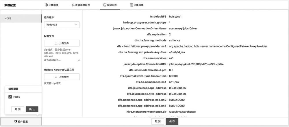 Decoupling method for flink stream calculation dependent file and mirror image in cloud native scene