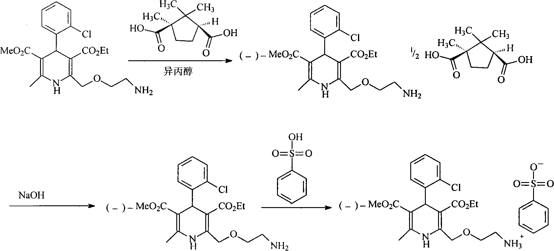 Levamlodipine compound prepared in novel method