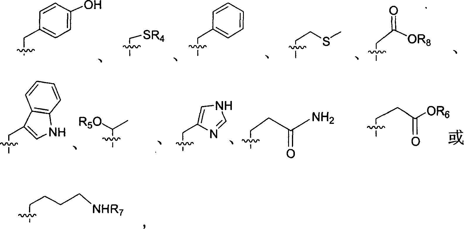 Precursor of key intermediate of AG 7088 class compound and its sythetic process