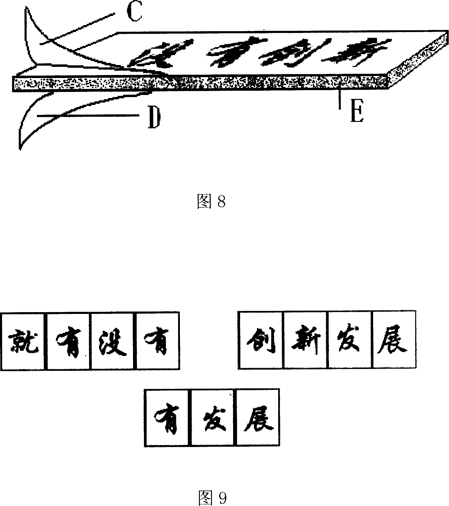 Multi-pattern melamine dipping decorative paper, manufacturing method and application thereof