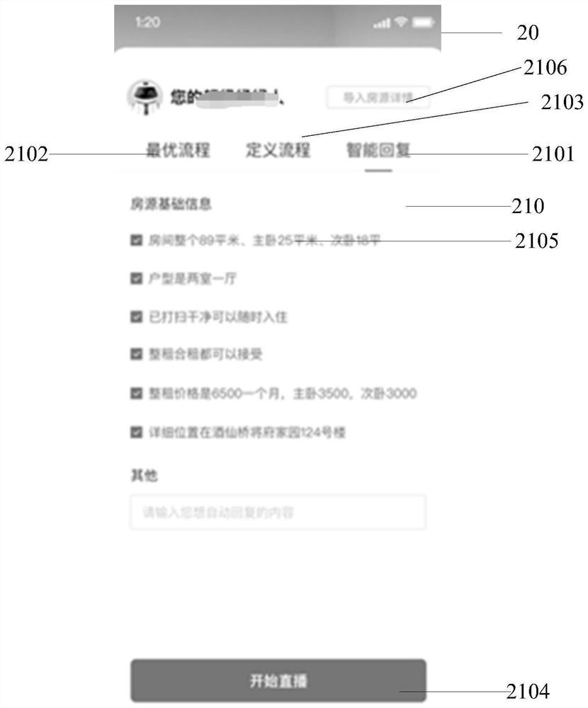 Data processing method and device for live broadcasting room