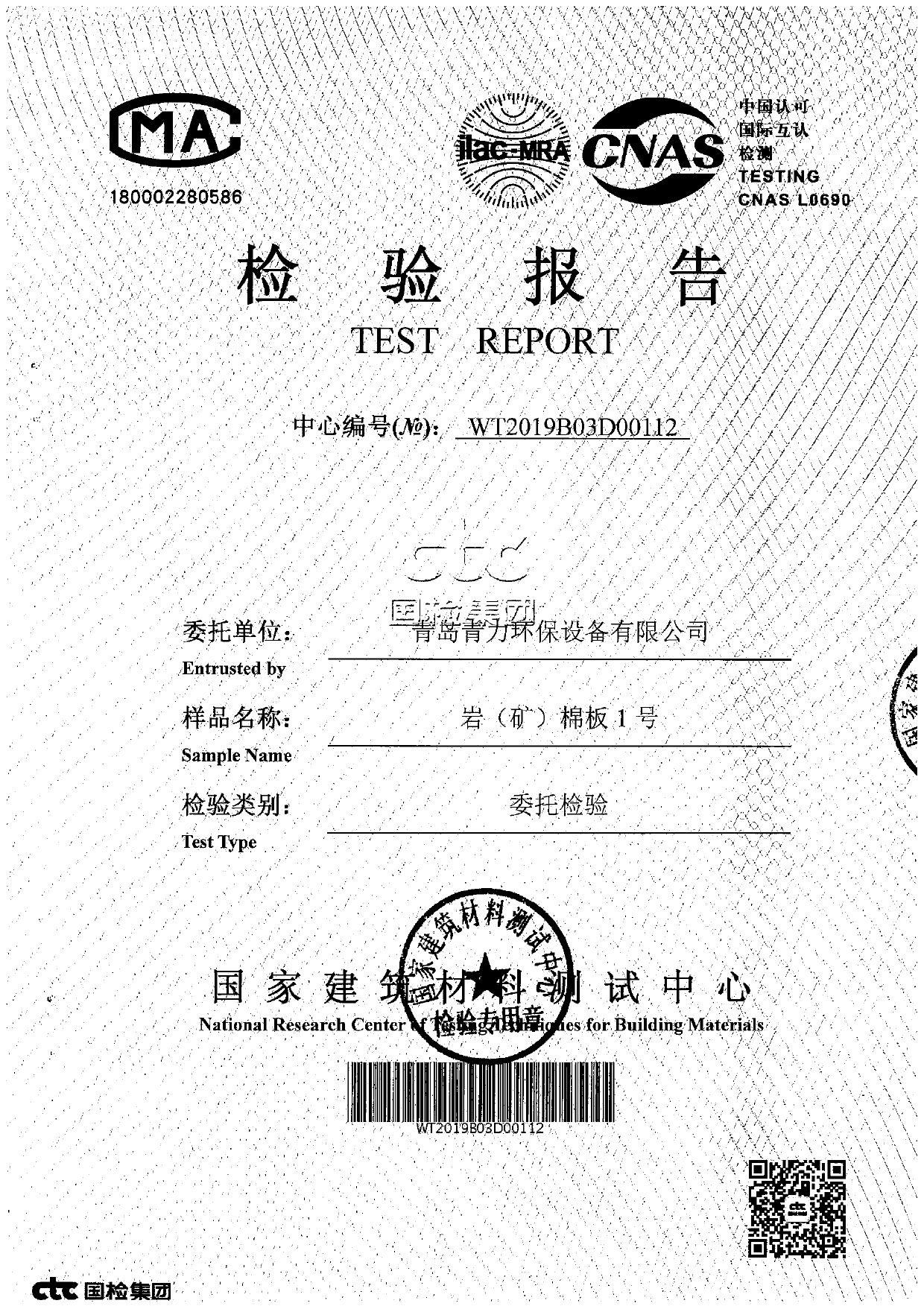 Silicon manganese slag rock/mineral wool product and preparation method thereof