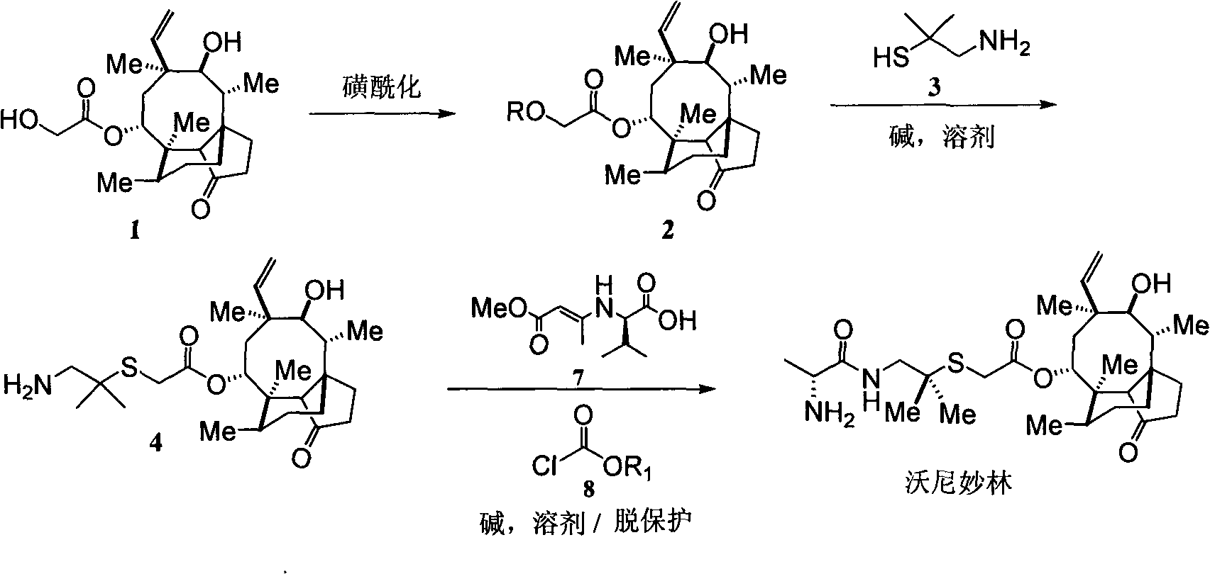 Valnemulin synthesis method
