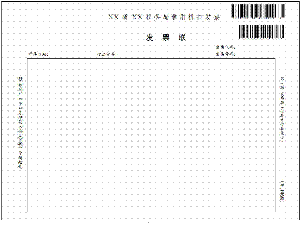 Scanning device and scanning method for scanning bar code invoice