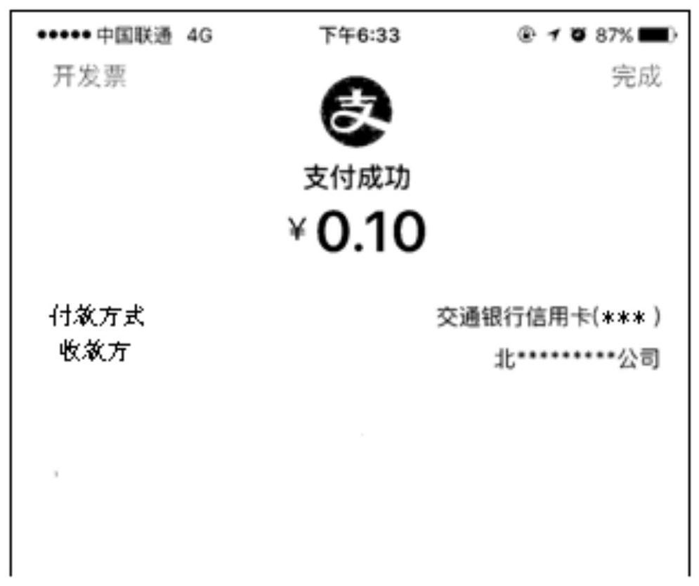 Electronic payment invoicing method