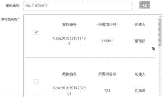 Multimedia courseware generation method based on data case library management module