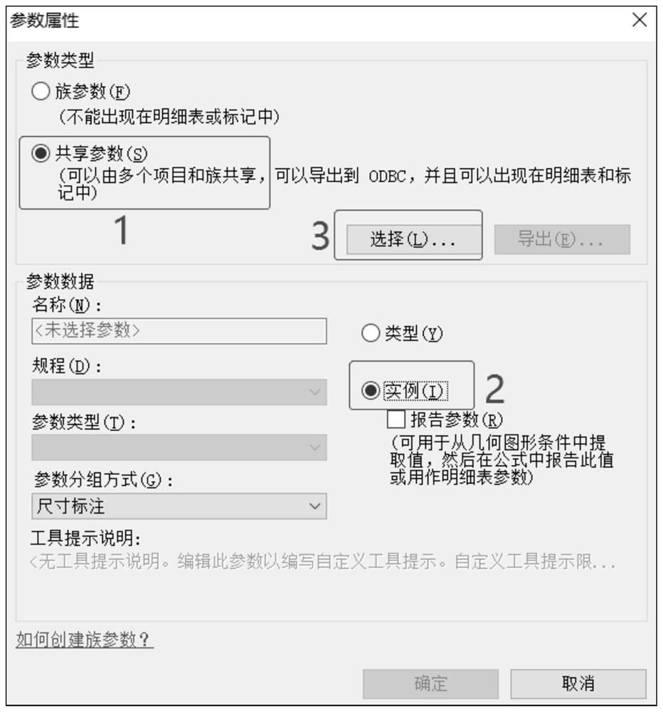 BIM (Building Information Modeling)-based refined template quantity calculation method in bidding and tendering stage