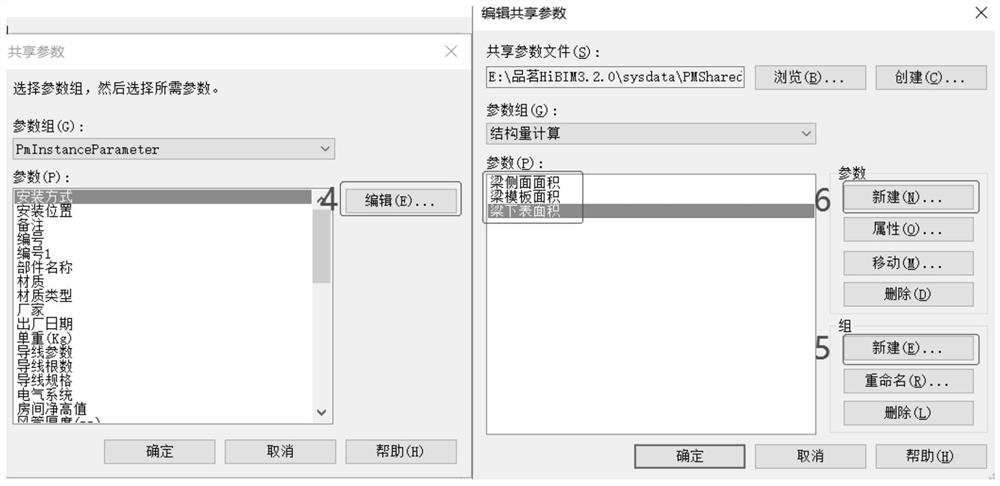 BIM (Building Information Modeling)-based refined template quantity calculation method in bidding and tendering stage