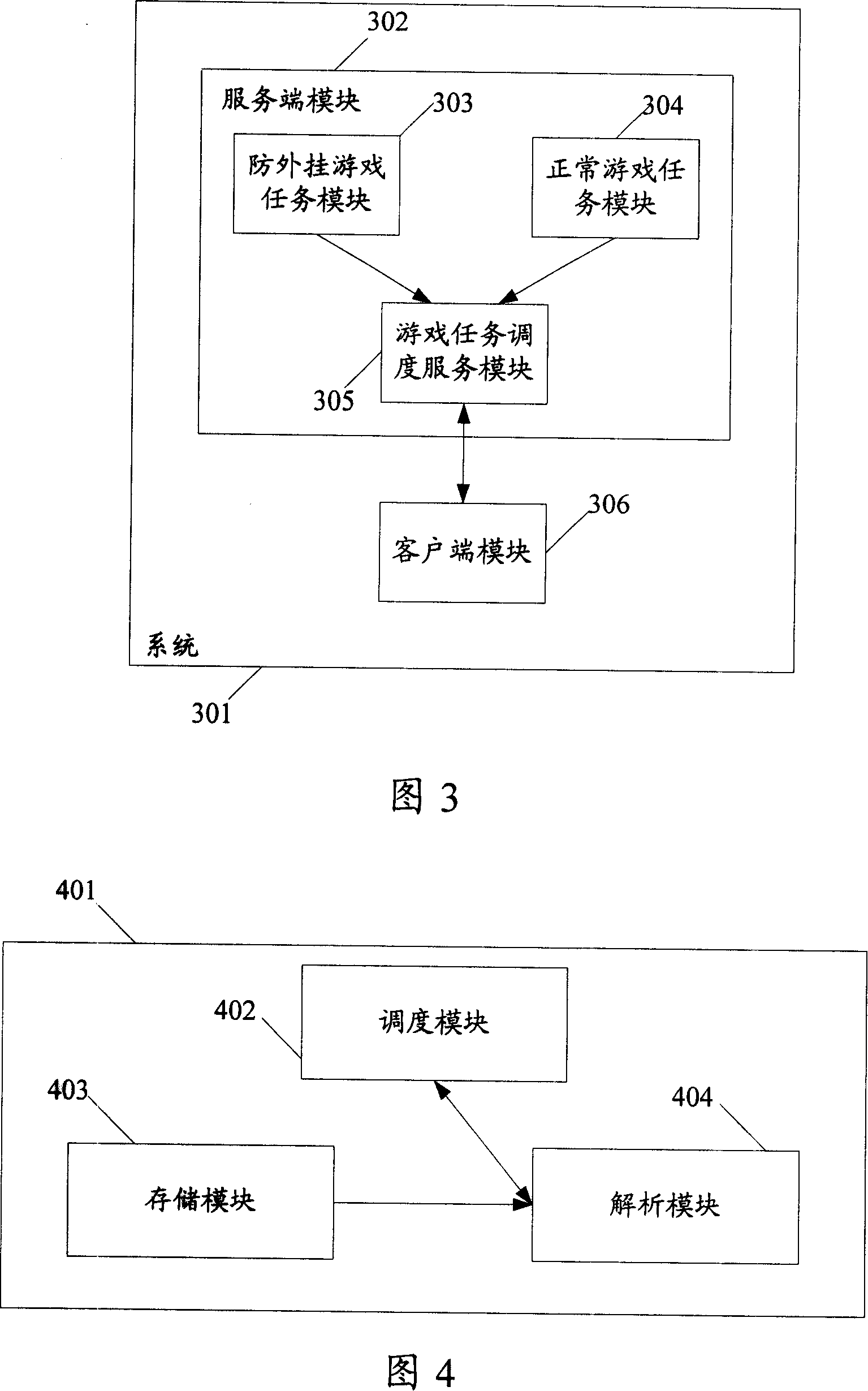 Method, system and device for preventing network game from extenally hanging software