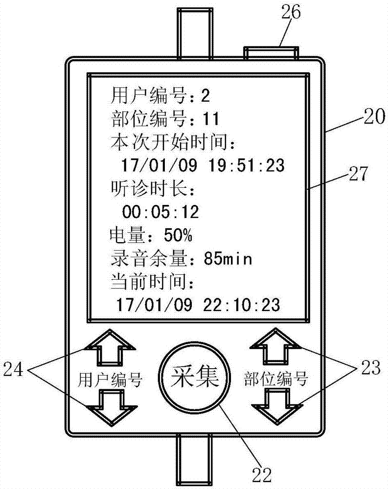 Storage medium and electronic stethoscope system used for processing of stethoscope audio data