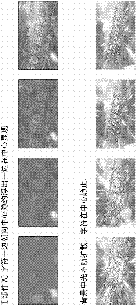Electronic signboard device for automatically producing dynamic image work by using image part given from the outside in communication manner and displaying dynamic image work
