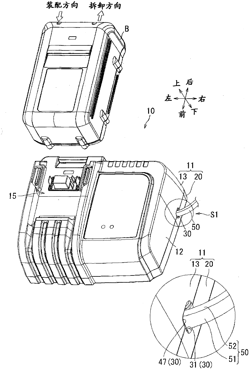 Power-supply cord arrangement structure