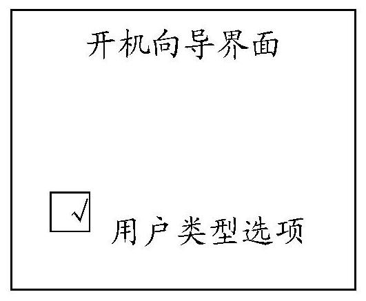 Startup interface display method and device, mobile terminal, and storage medium