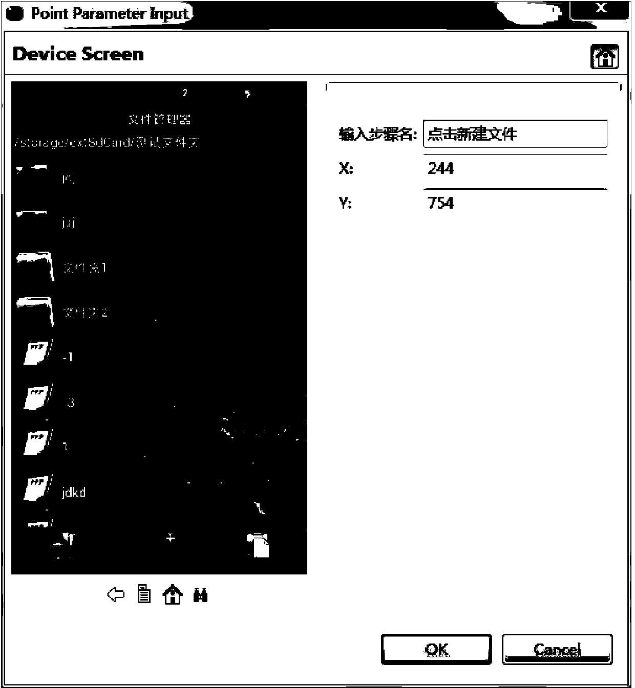 Method for testing reliability of Android mobile phone software