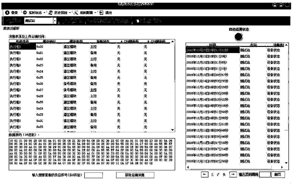 Full-electronic interlocking remote monitoring and diagnosis system based on narrowband IOT (Internet of Things)