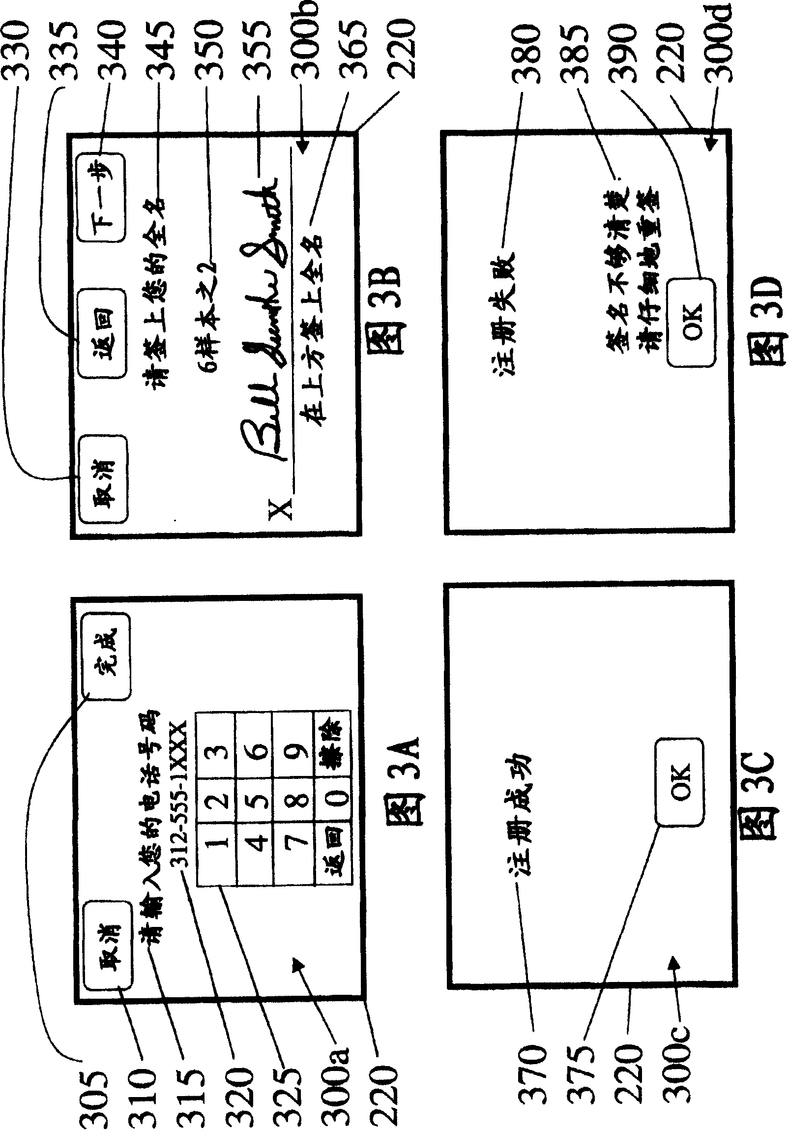 Electronic signature verifying method and device