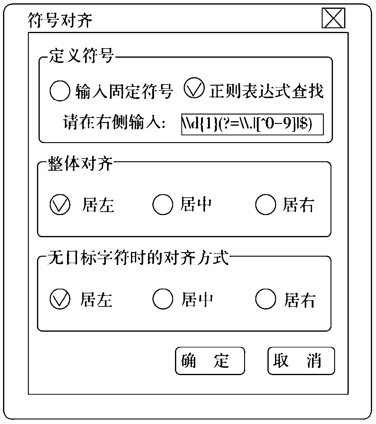 A column alignment method and system