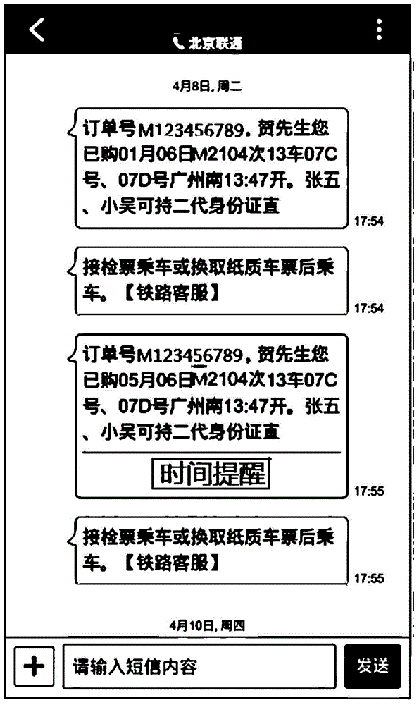 Reminding method and device for time-class information