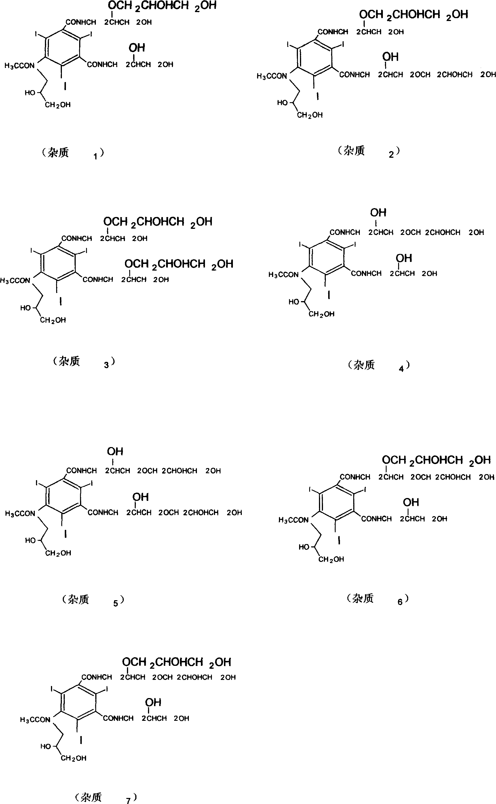 Process for iohexol manufacture