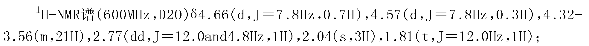 Preparation method of alpha-2,3-sialyllactulose