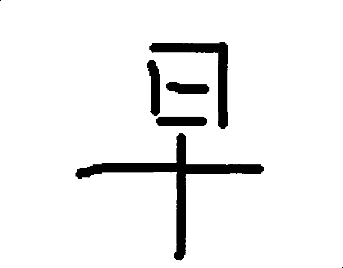 Method and apparatus for judging stroke position standard of handwritten Chinese character