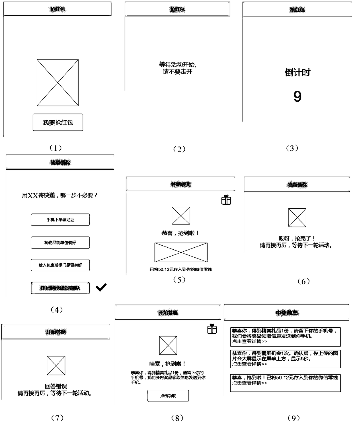Information interaction method and device, equipment and storage medium