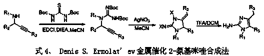 Preparation method for 1,4,5-trisubstituted-2-amino imidazole compound