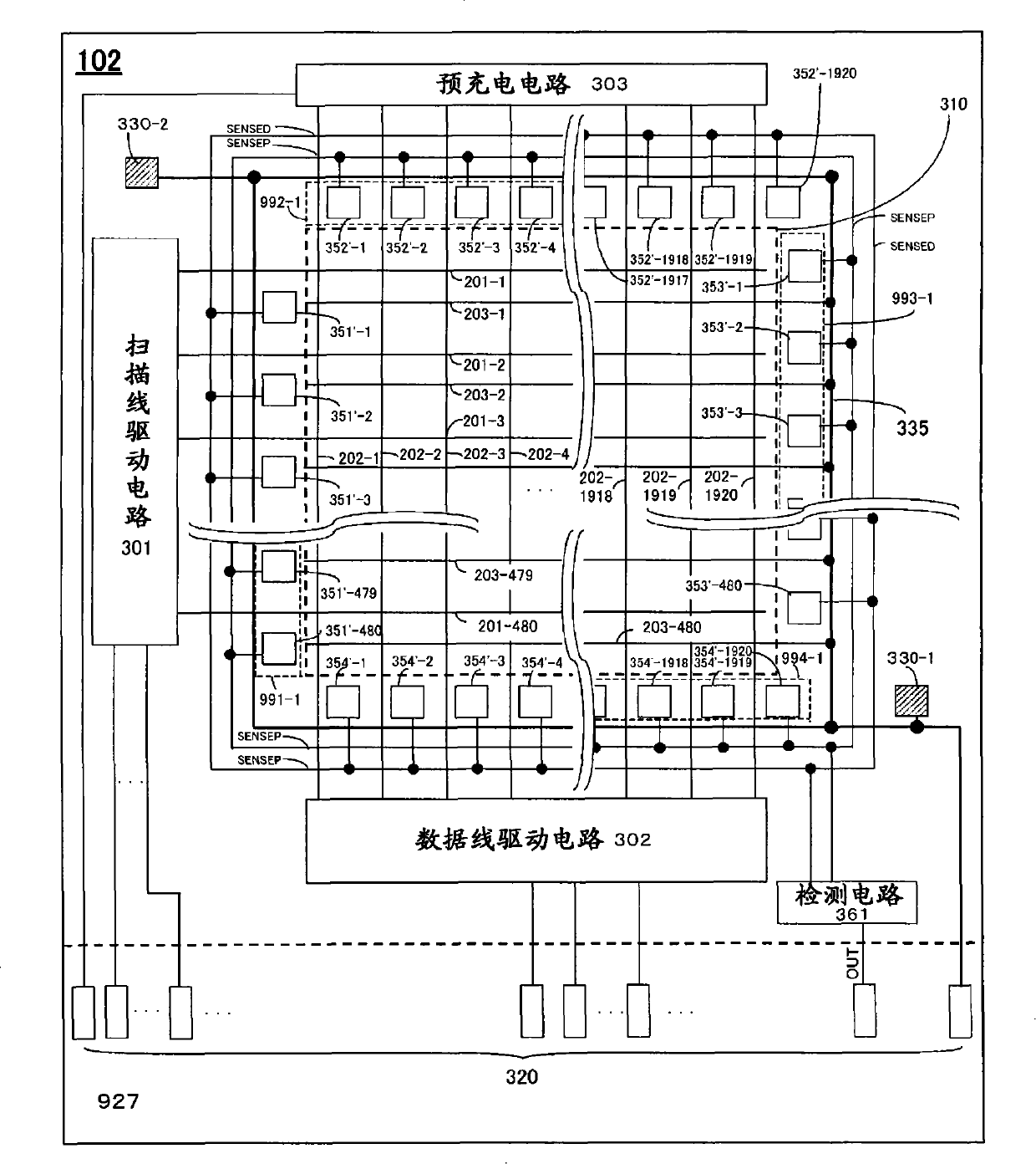 Display device and electronic apparatus including display device