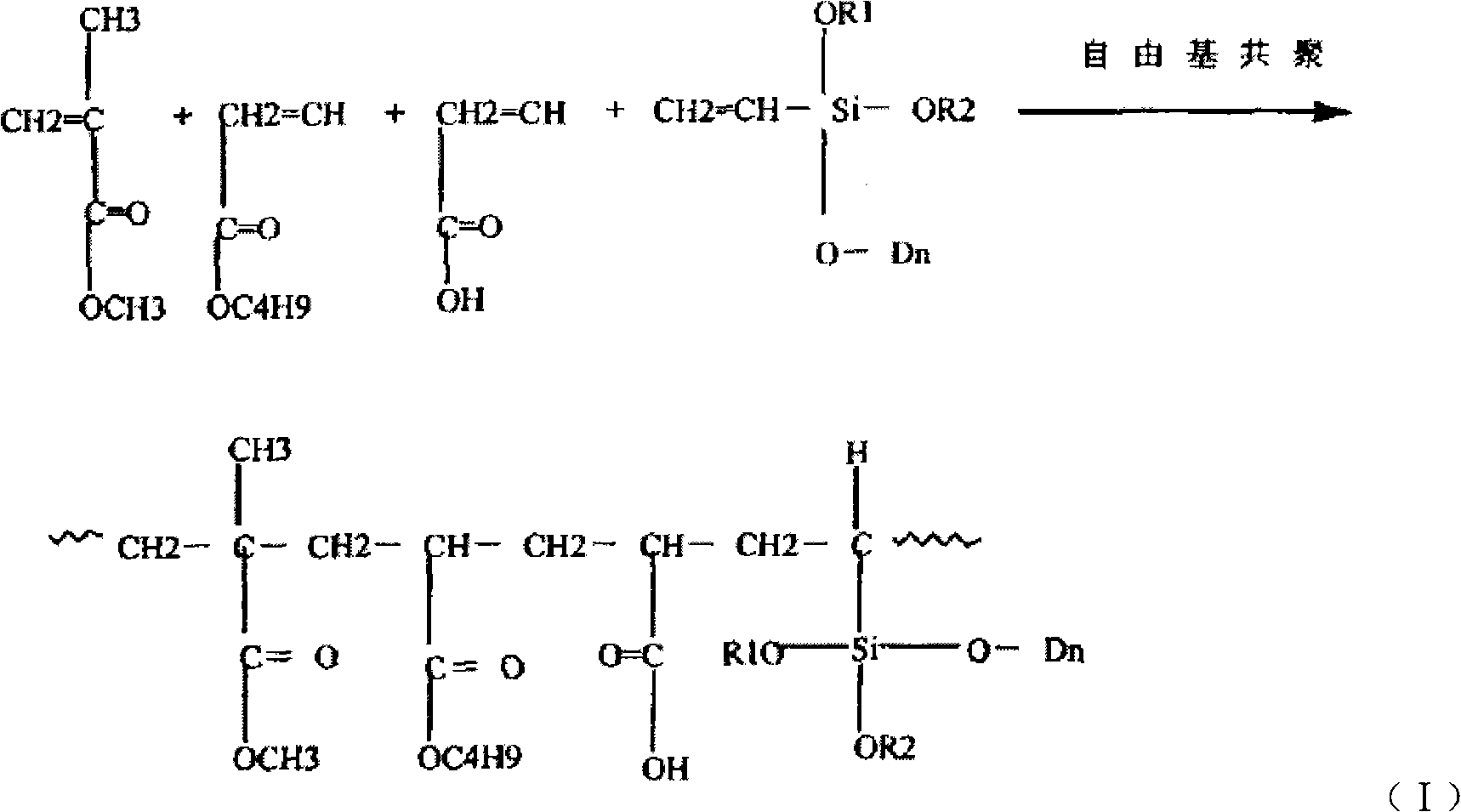 Synthesis method of organic silicon modified acrylate copolymer