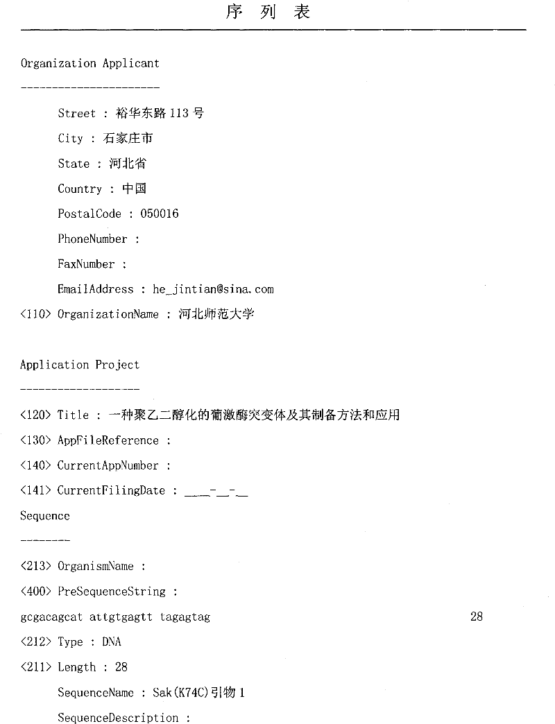 Pegylated staphylokinase mutant, and preparation method and application thereof