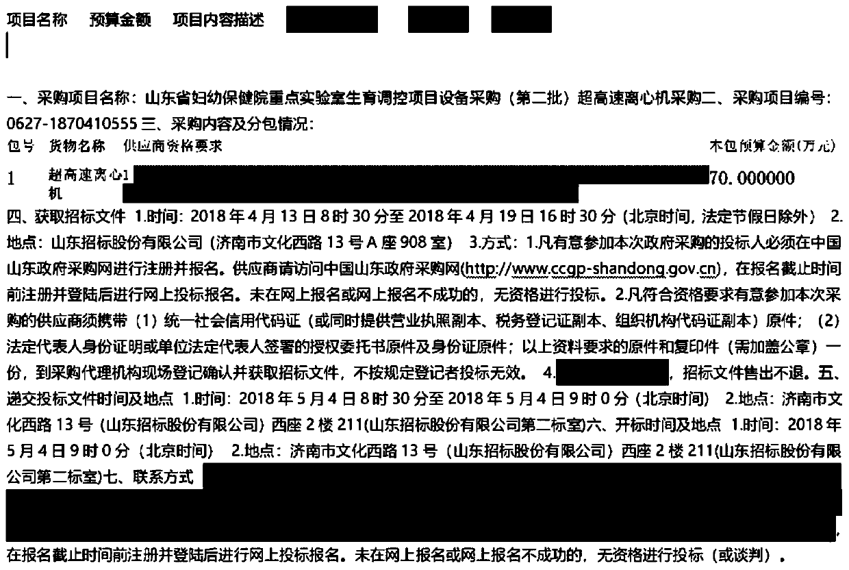 Sentence category recognition method and device, storage medium, processor