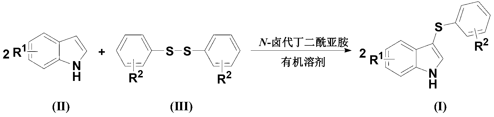 Method for synthesizing 3-aryl sulfydryl indole compound