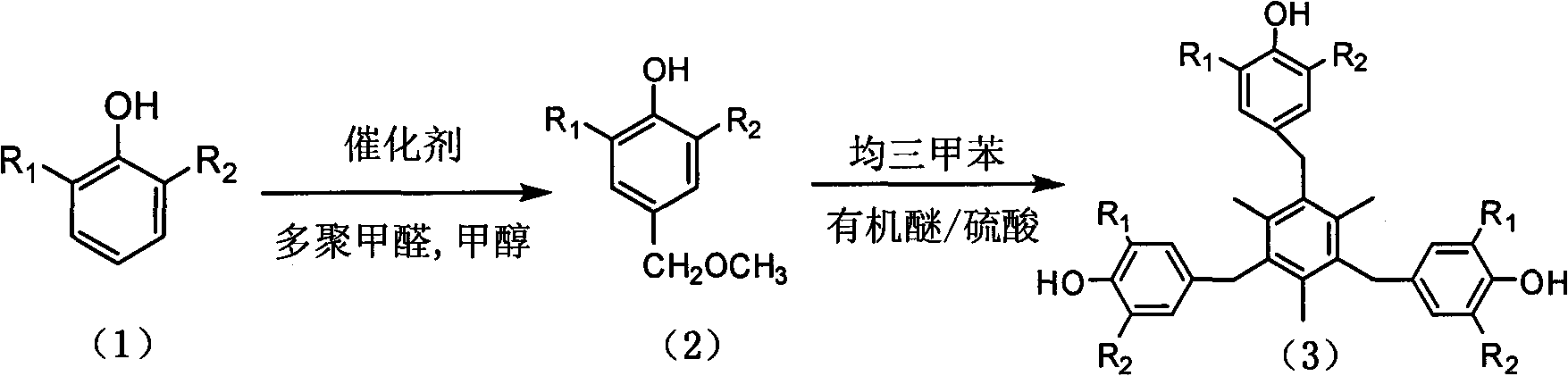 Synthesis method of polysubstituted hindered phenol antioxygen