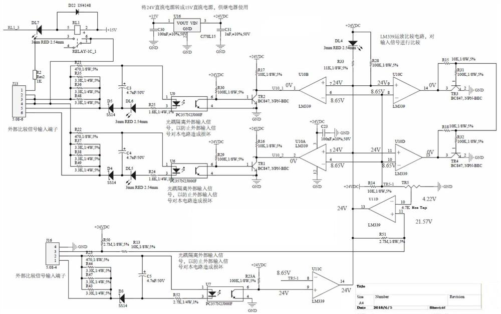 Power supply management circuit