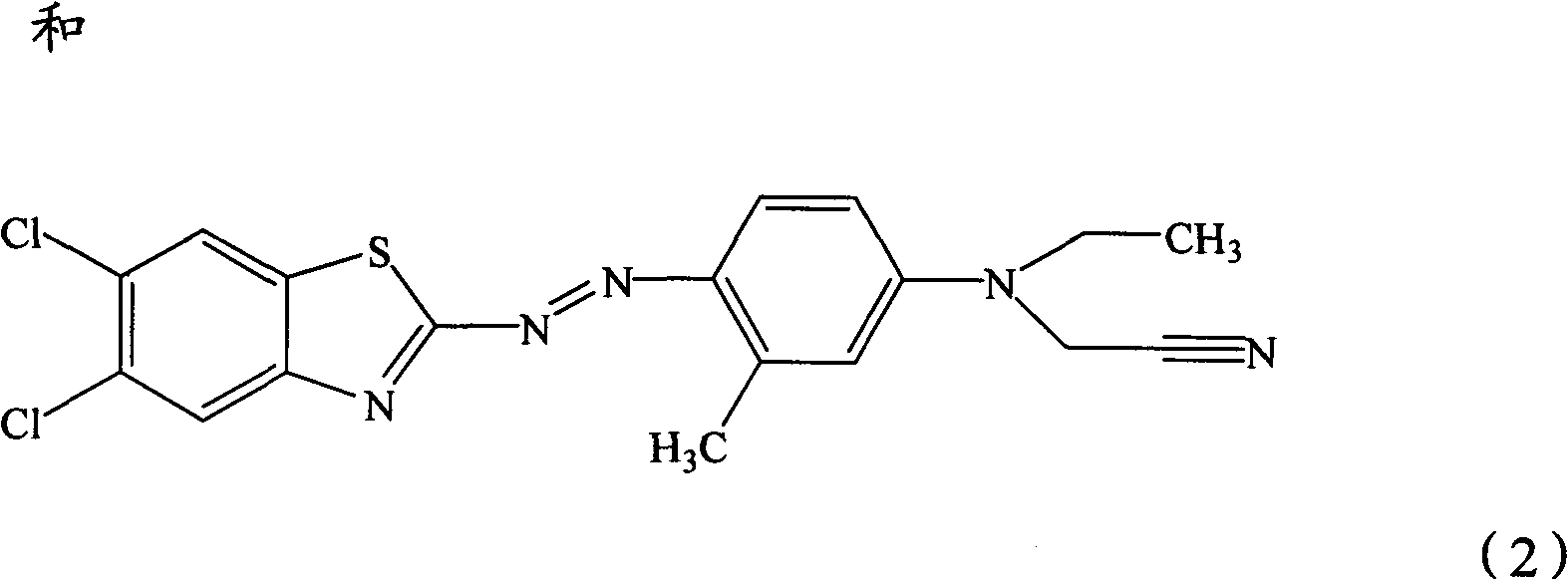 Disperse red dye with high washing fastness