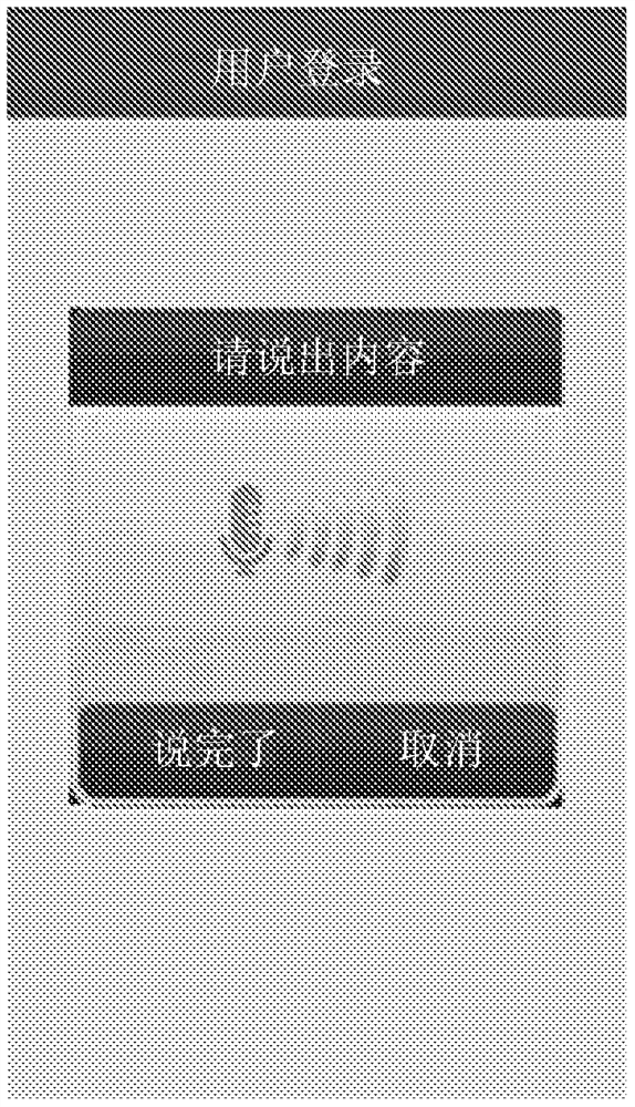 Method and device for voiceprint detection