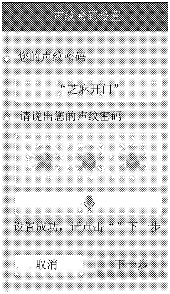 Method and device for voiceprint detection