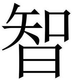 A method and system for generating Chinese truetype fonts