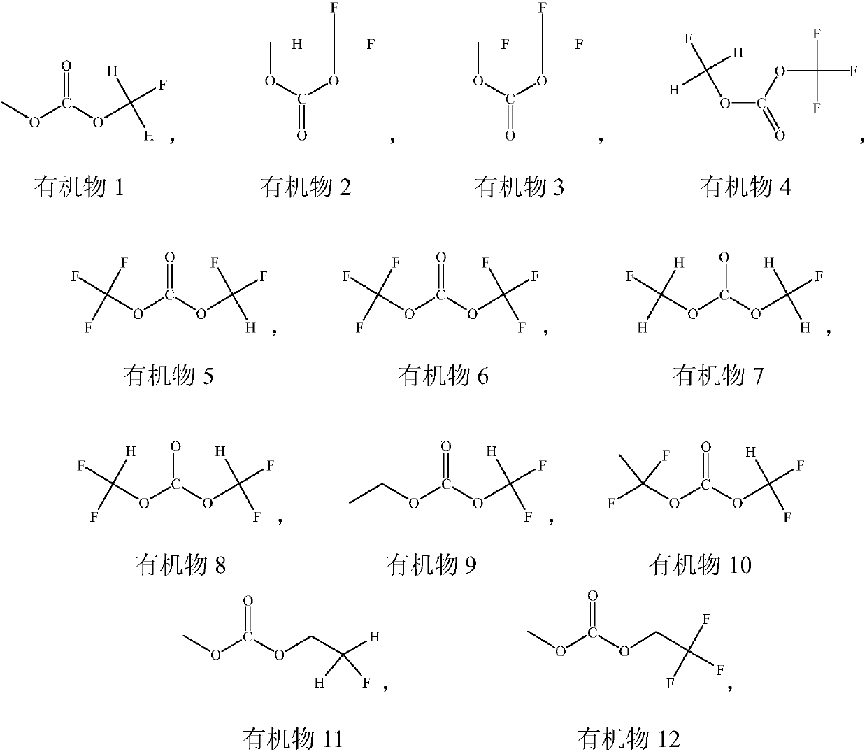 Lithium ion battery