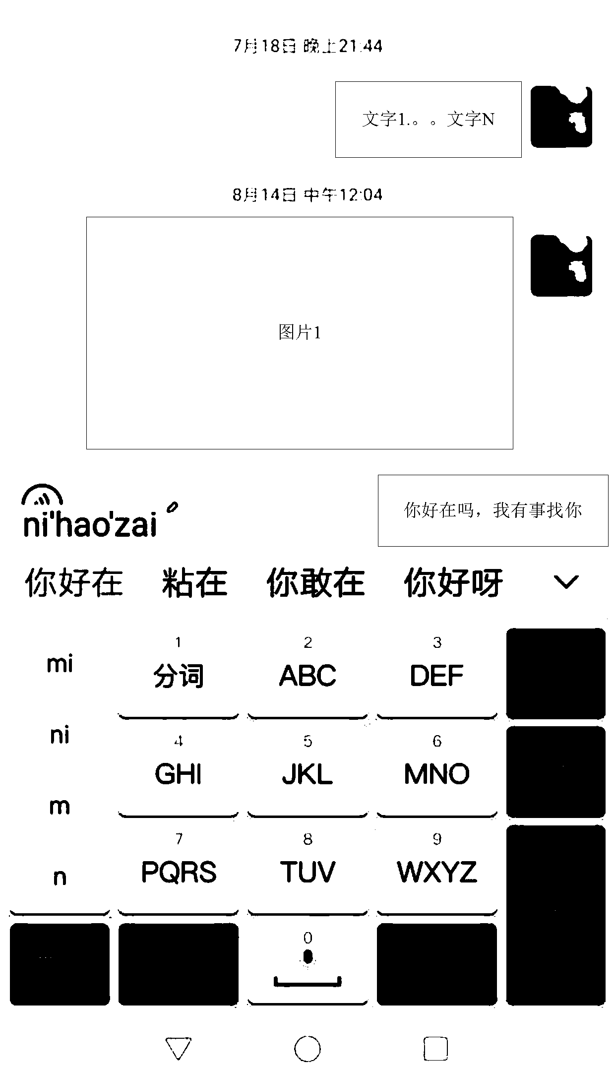 Method and device for providing candidate long sentences in input method