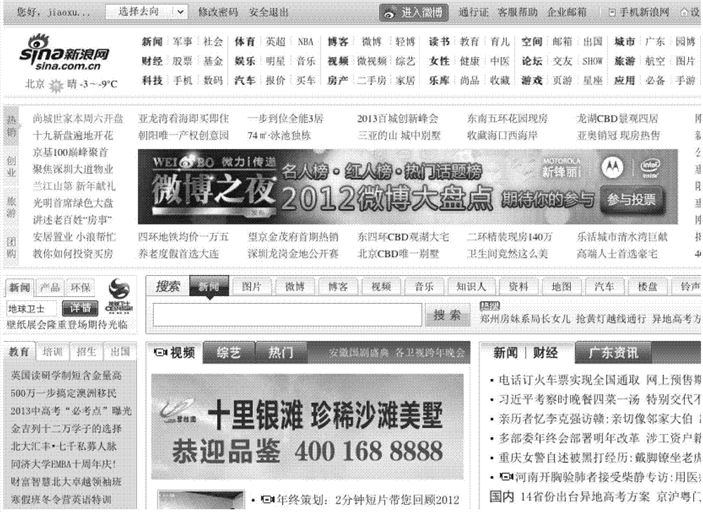 Mobile internet banner and background issuing method and interaction method thereof