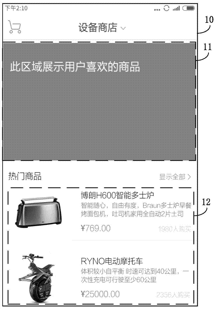 Method and device for setting intelligent hardware commodities on tops and displaying intelligent hardware commodities