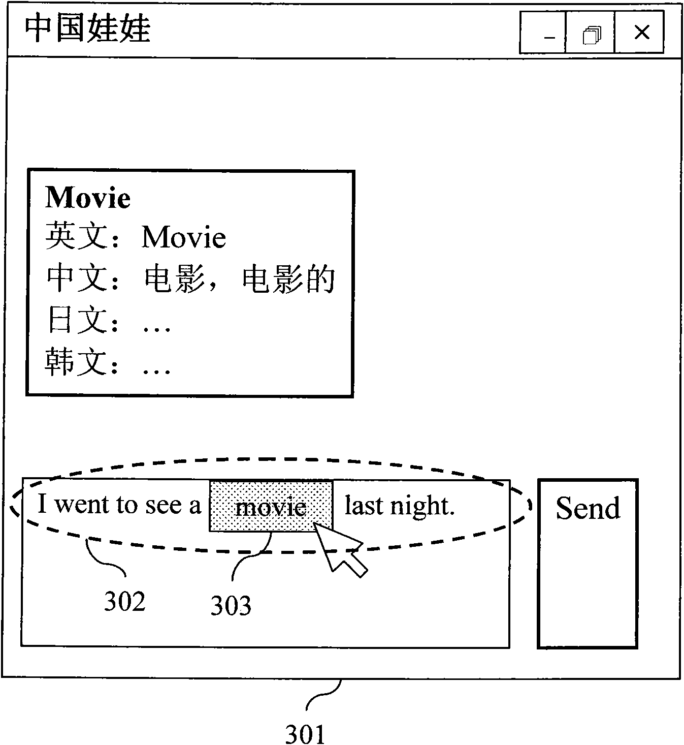 System and method for vocabulary translation based on instant message