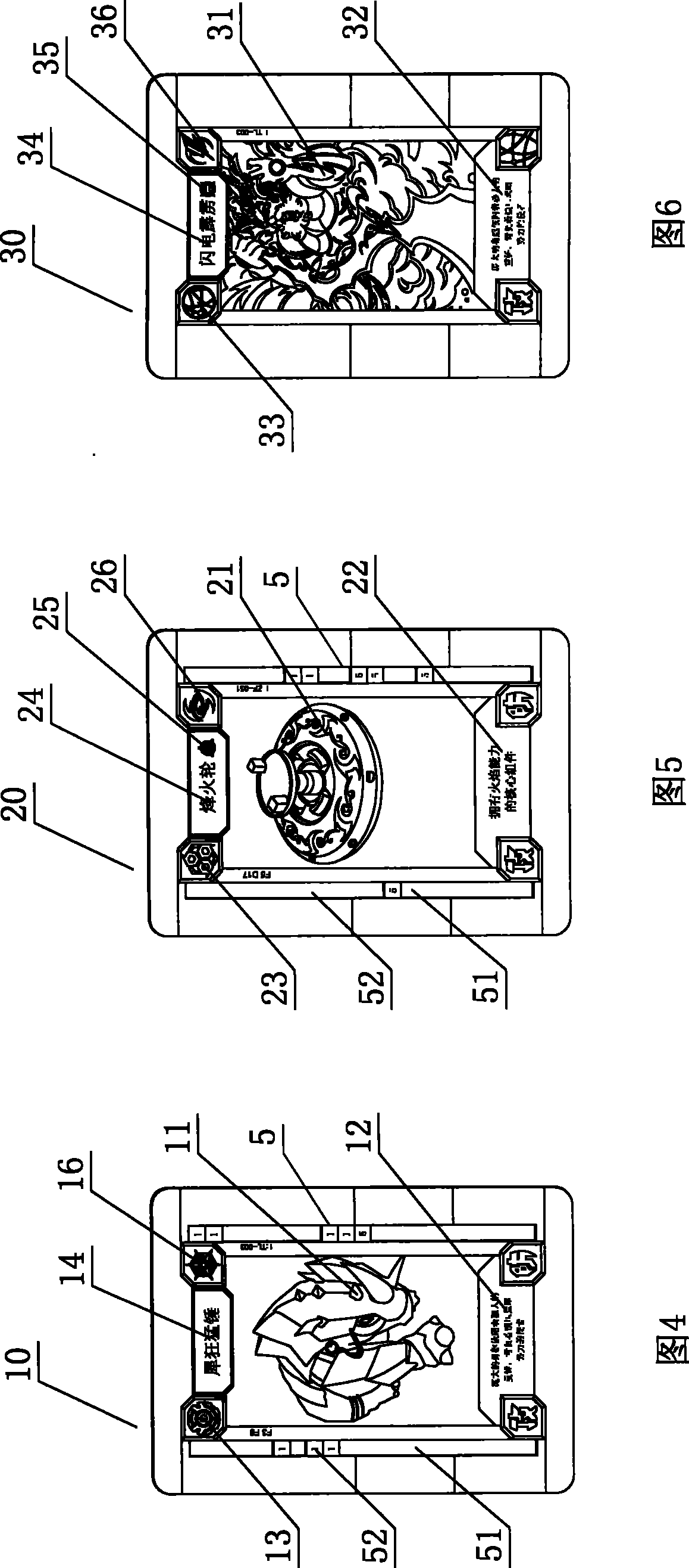 Game card for imitating gyroscope fighting