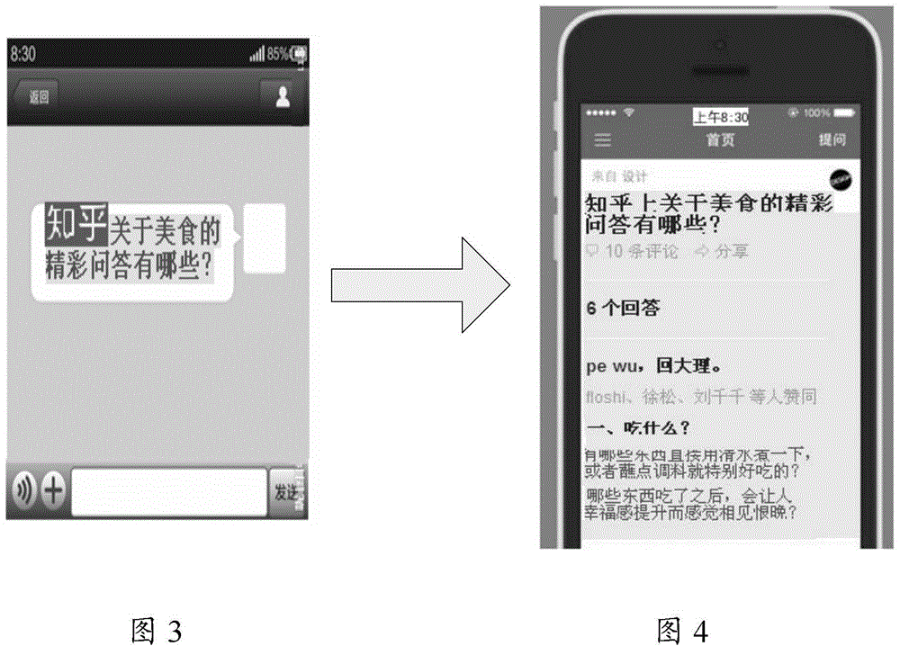 Method and equipment for providing target object based on mobile application