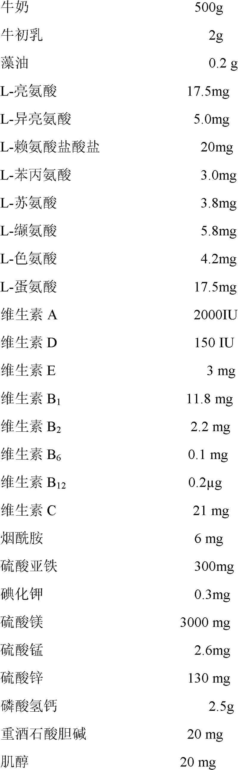 Liquid dairy product with health-care function on middle and old-aged people and production method for liquid dairy product