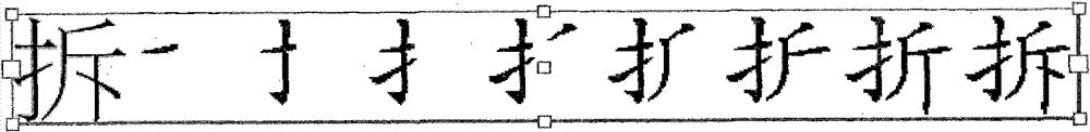 Method and system for splitting and typesetting strokes of characters